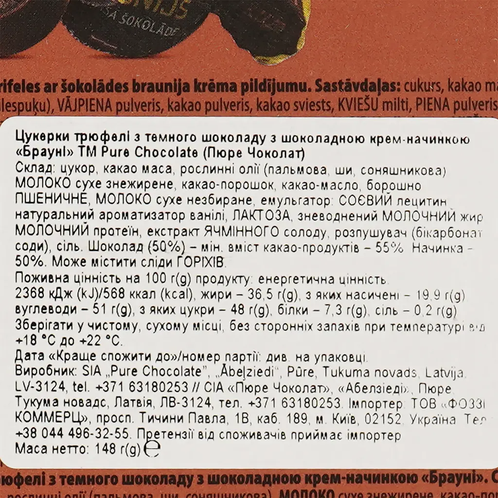 Цукерки Pure Chocolate трюфелі брауні 148 г (932190) - фото 4
