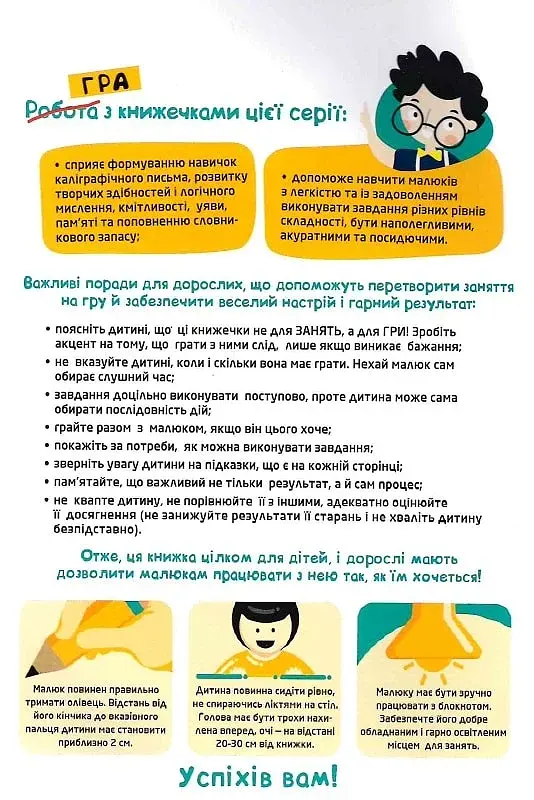ДжоIQ. Веселі доріжки - фото 5