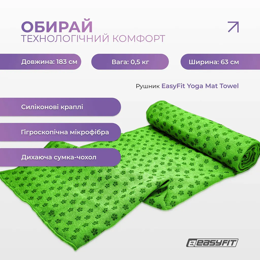 Рушник для йоги EasyFit Yoga Mat Towel з мікрофібри зелений - фото 3