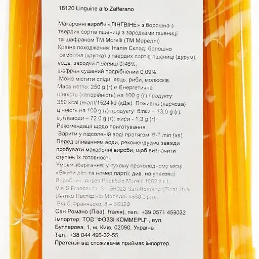 Макаронні вироби Morelli Germe Di Grano Лінгвіні з шафраном, 250 г (678091) - фото 3
