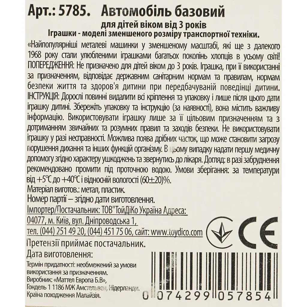 Базовая машинка Hot Wheels HW EV Voltage Spike белая (5785) JJJ48-N521 - фото 3