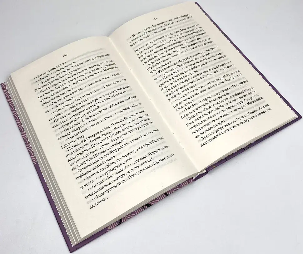 Молоко с кровью - Люко Дашвар | Клуб Семейного Досуга, книга на украинском, новая, твердая - фото 3