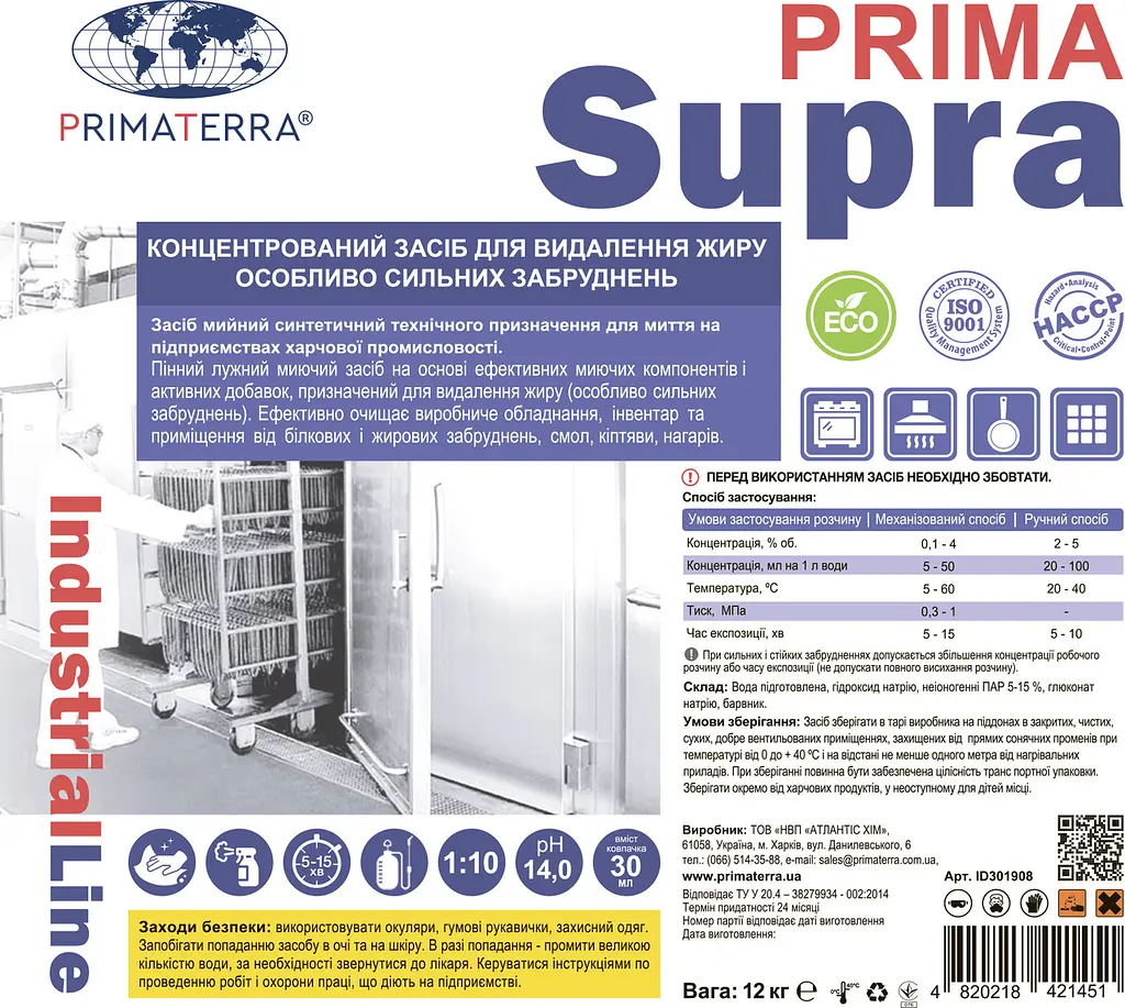 Лужний пінний мийний засіб, концентрат SUPRA 12кг ID301908 - фото 2