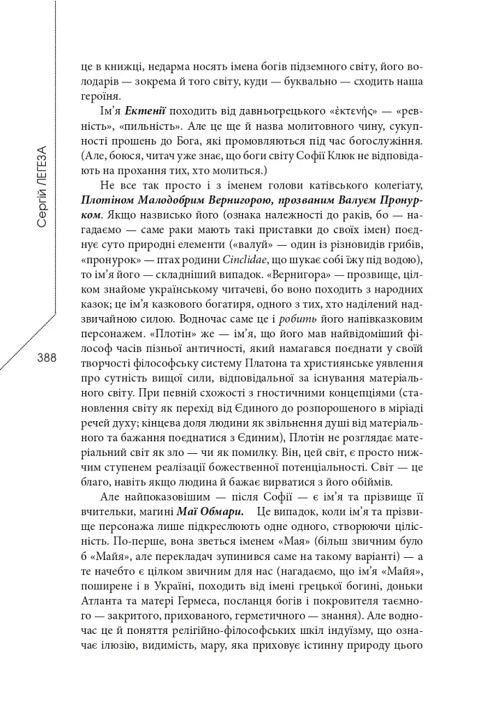 Агла. Алеф - фото 16