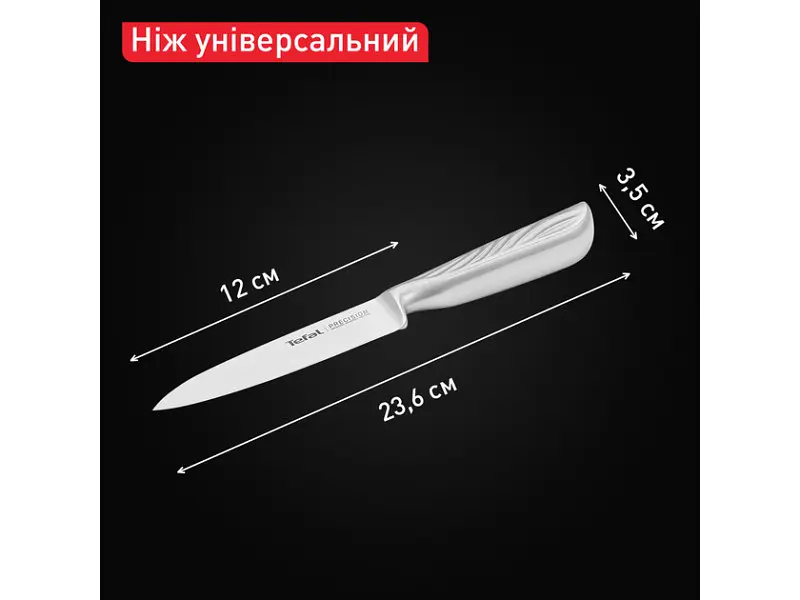 Ніж універсальний Tefal Precision 12 см (K2890524) - фото 9