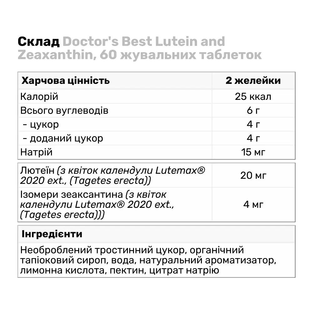 Натуральна добавка Doctor's Best Lutein and Zeaxanthin Манго 60 жувальних таблеток - фото 3