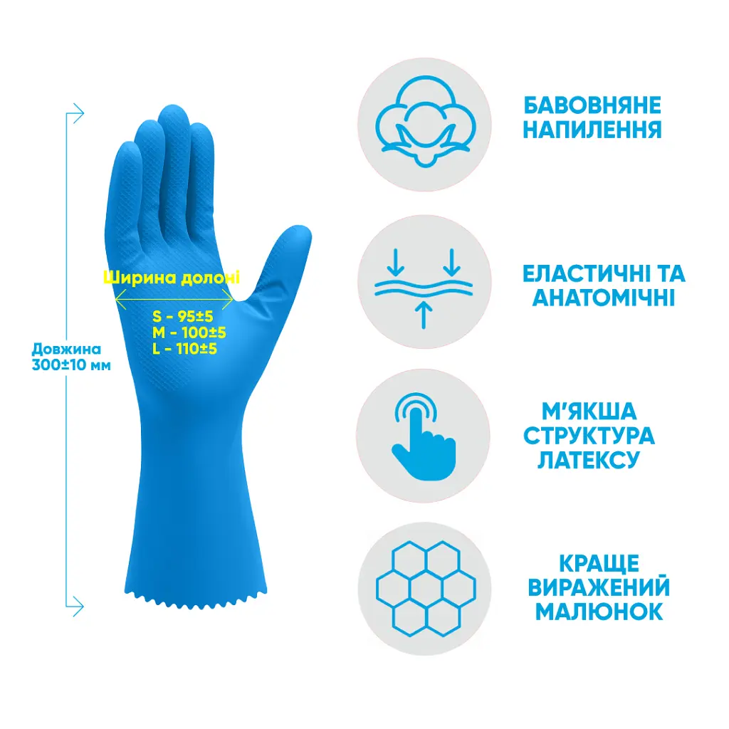 Рукавички господарські Добра Господарочка Латексні Міць Розмір L (4820086523752) - фото 2