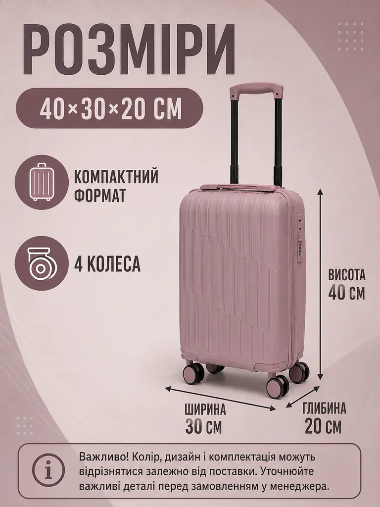 Дорожня валіза на коліщатках 40×30×20 см для ручної поклажі з телескопічною ручкою та кодовим замком, рожеве золото (49676348) - фото 3