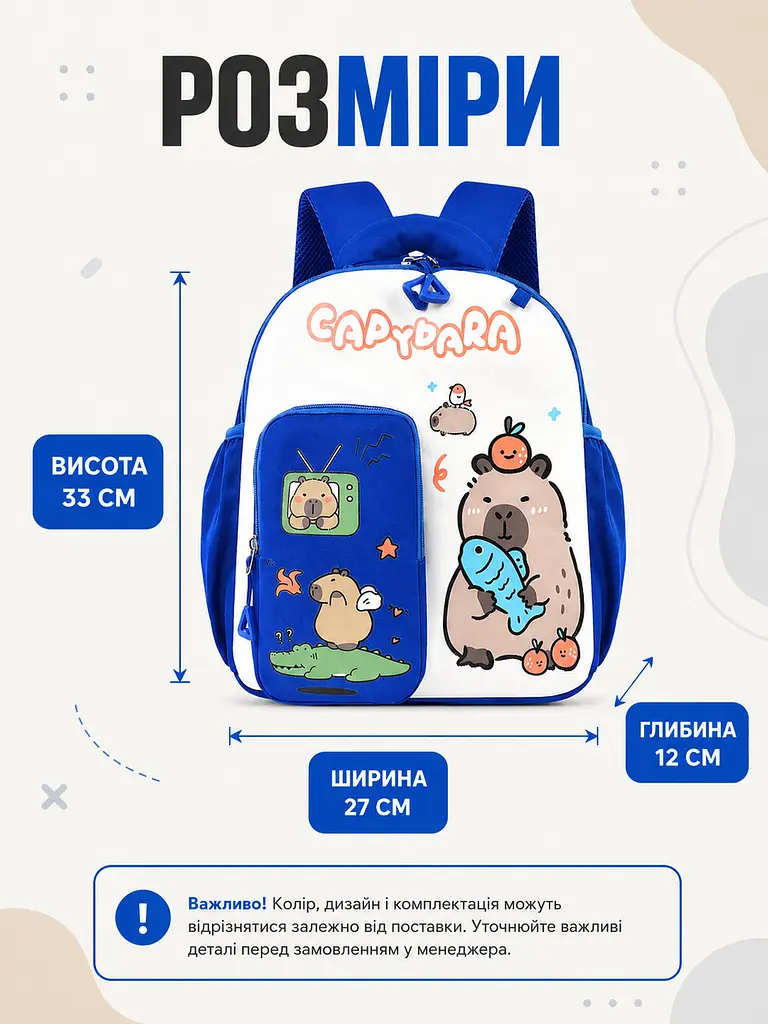 Рюкзак дитячий Капібара 33×27×12 см із великим відділенням і 3 зовнішніми кишенями для садочка, синій (49676332) - фото 3