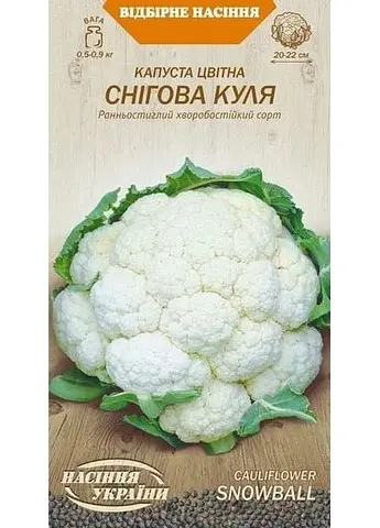 Капуста Цвітна Насіння України Снігова куля 0.5г