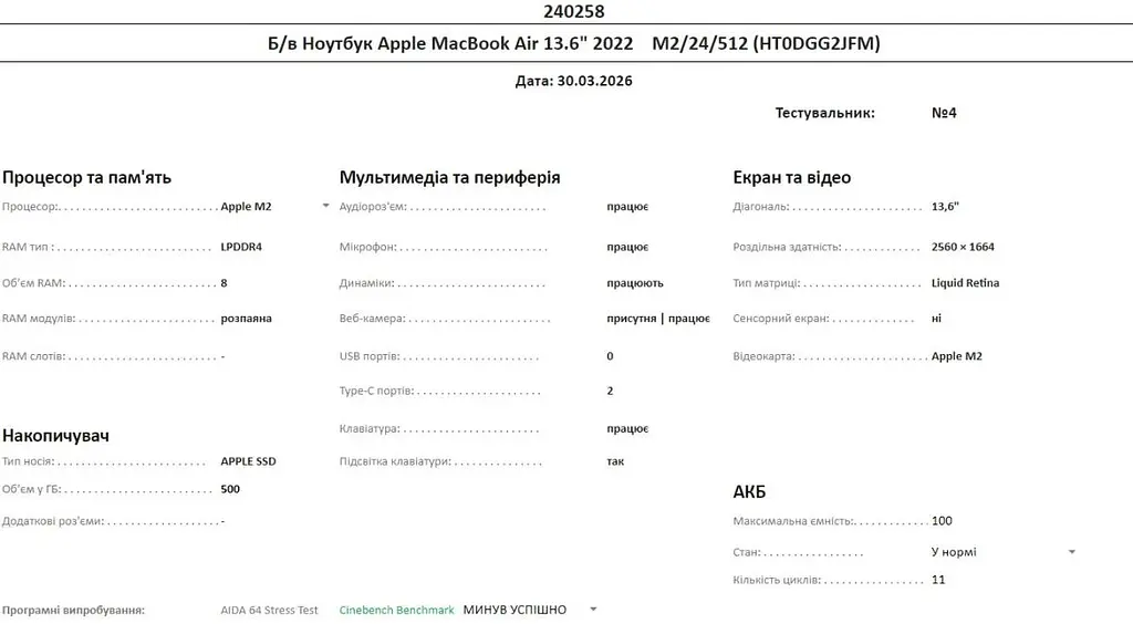Ноутбук Apple MacBook Air 13.6" 2022 M2/8/512 (HT0DGG2JFM) Б/в - фото 10