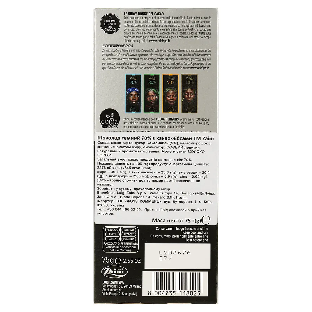Шоколад чорний Zaini какао-нібси 75г (935751) - фото 2