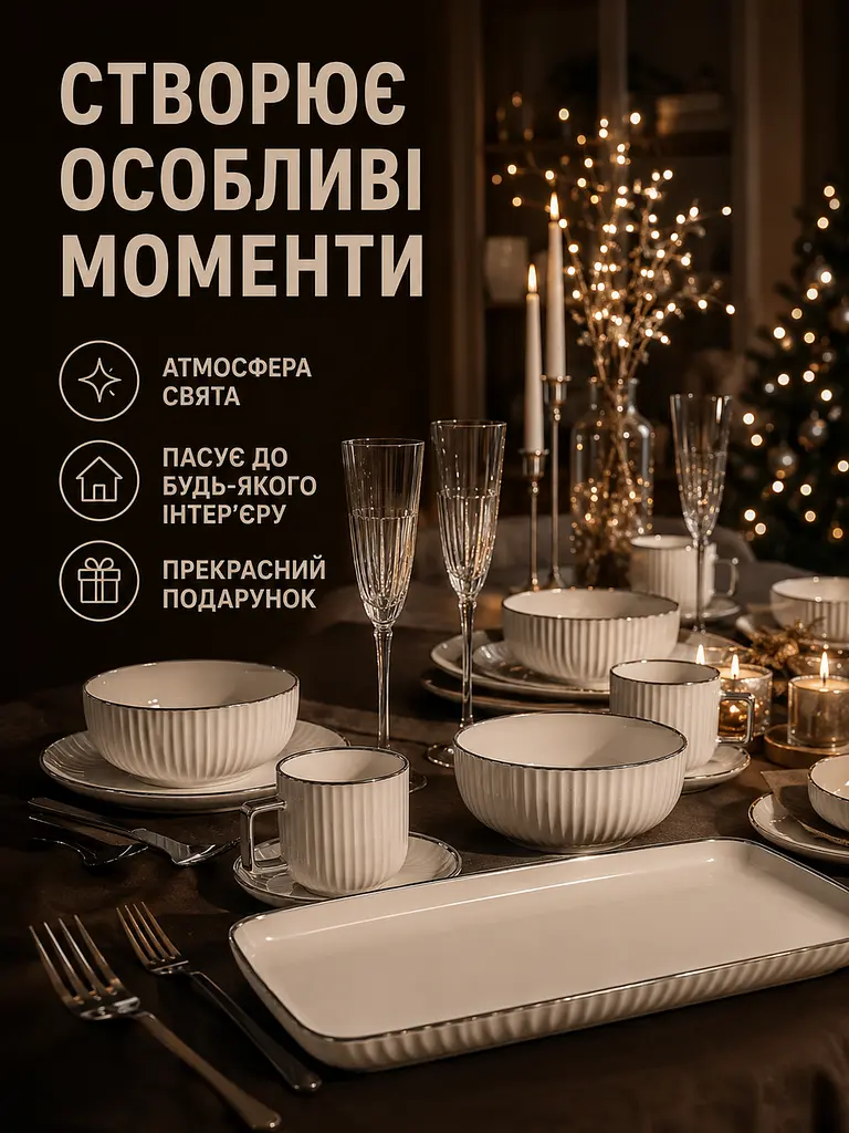 Столовий сервіз фарфоровий на 6 персон 32 предмети молочно-білий зі срібною окантовкою (49676211) - фото 9