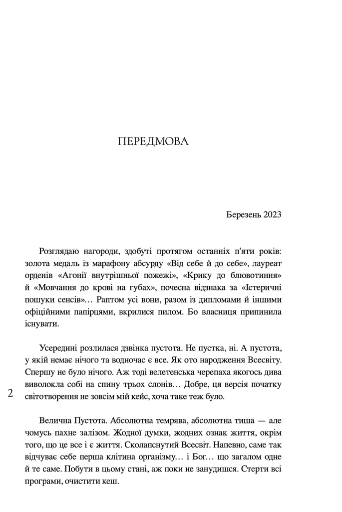 Таке й різне - Світлана Левченко - фото 3