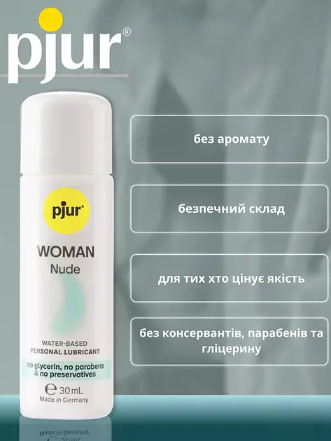 Лубрикант на водяній основі Pjur Woman Nude 30 мл (ROZ6501053573) - фото 4