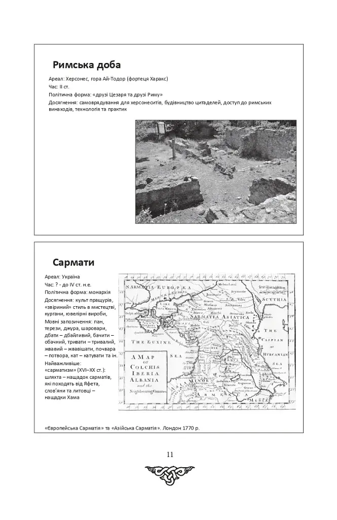 За що воює Україна? Відомі історії нашої держави - фото 9