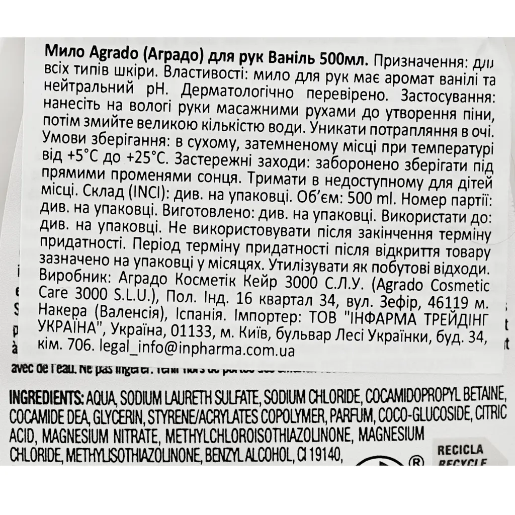 Мыло для рук Agrado Ваниль 500 мл - фото 4