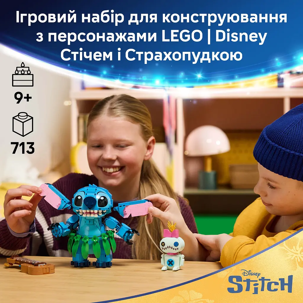 Конструктор LEGO Стич и Страхопудка (43296) - фото 14