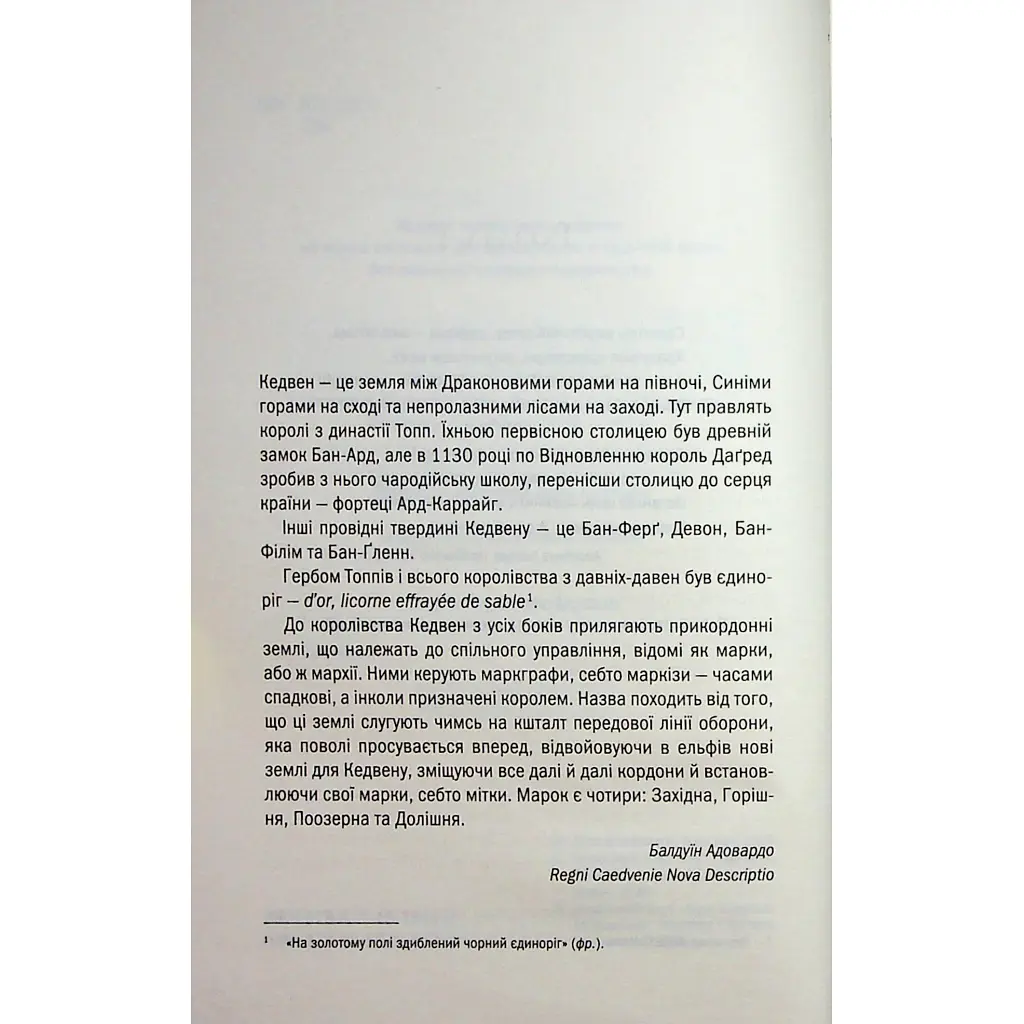 Книга Відьмак. Роздоріжжя круків - Анджей Сапковський КСД (9786171515413) - фото 4