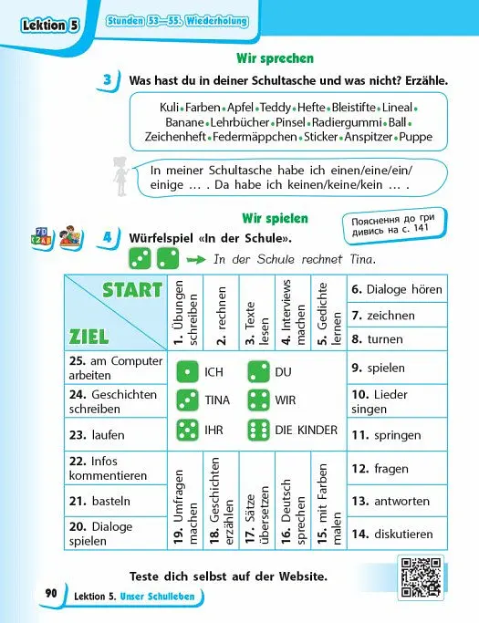 Німецька мова. 4 клас. Підручник "Deutsch lernen ist super!" + аудіосупровід - Світлана Сотникова - фото 4