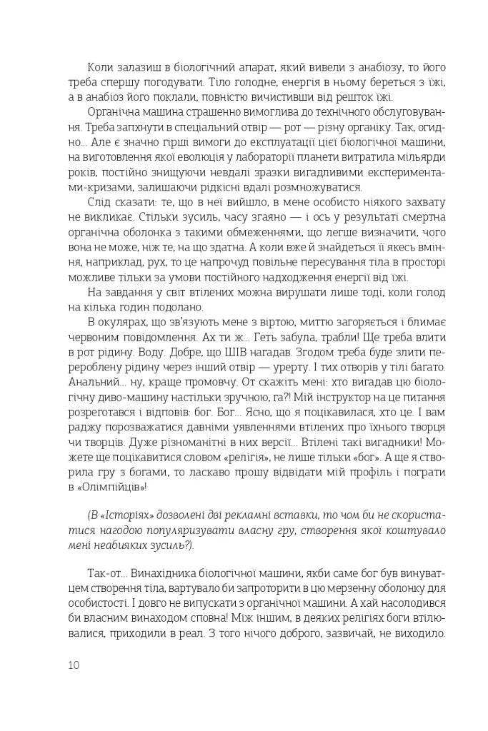 Нагострені леза - фото 6