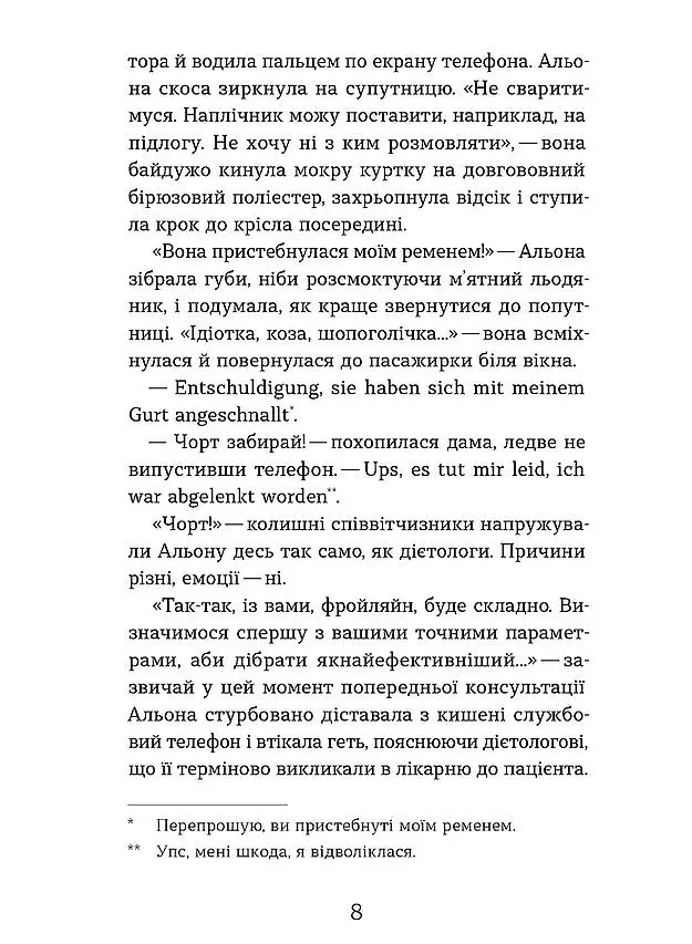 Життя типових принцес Нідерзаксен - фото 4