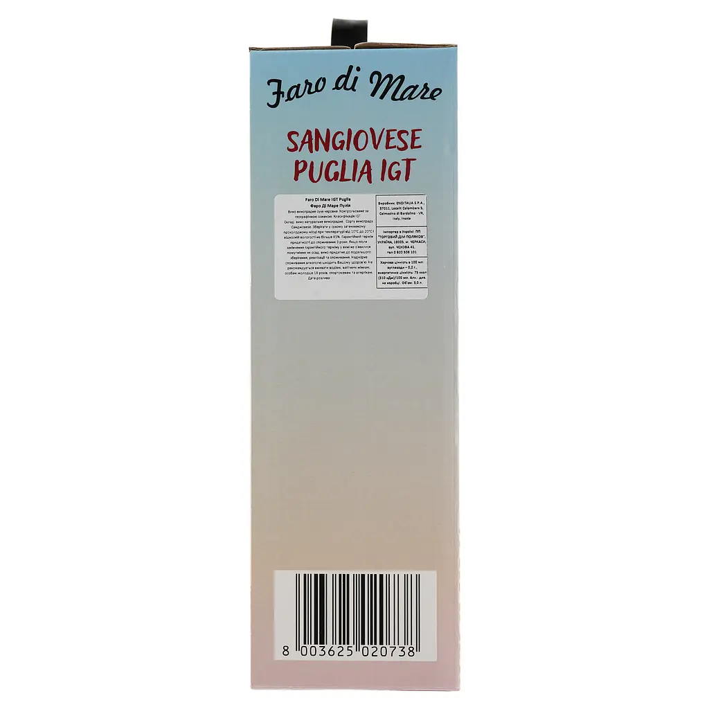 Вино Faro Di Mare Vino Sangiovese Puglia Igt, красное, сухое, 3 л - фото 3