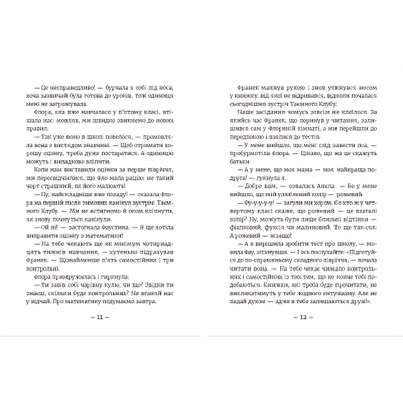 Книга Емі і Таємний Клуб Супердівчат. Шукачі пригод. Книга 7 - Агнєшка Мєлех Видавництво Старого Лева (9789664480458) - фото 7