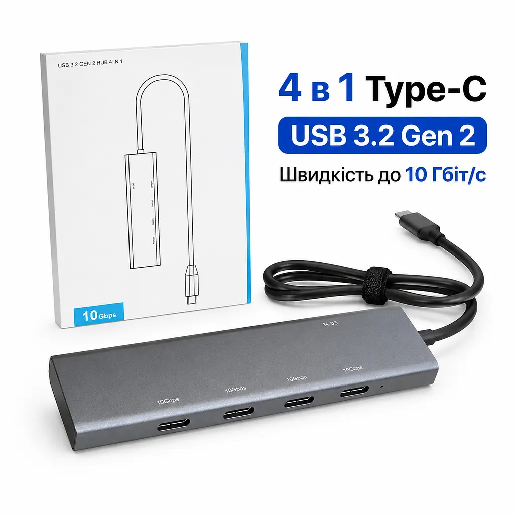 USB-C Хаб 4в1 USB 3.2 Gen 2 адаптер з 4 портами Type-C швидкість до 10 Гбіт/с сірий (SKU-070) - фото 2