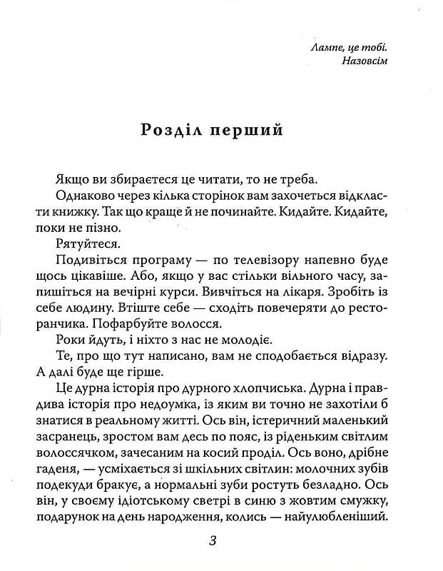 Задуха - фото 2