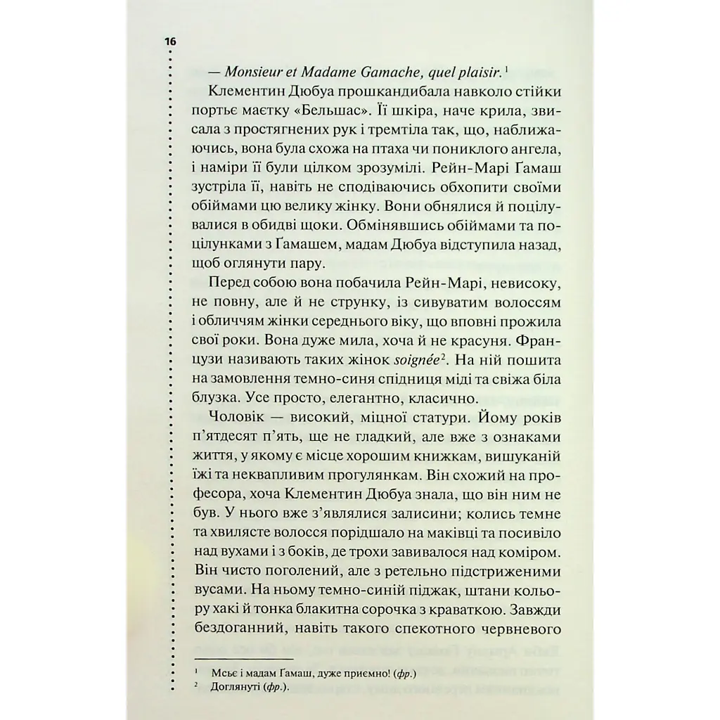 Правило проти вбивства. 4 - Луїза Пенні КСД (9786171513846) - фото 11