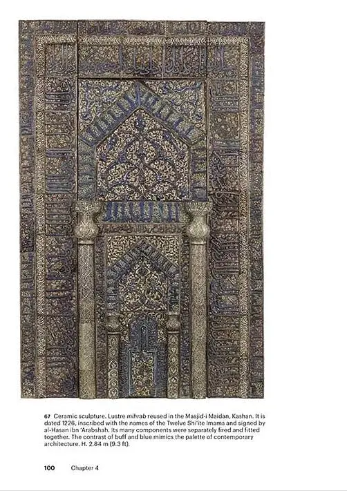 World of Art: Islamic Art and Architecture - фото 12