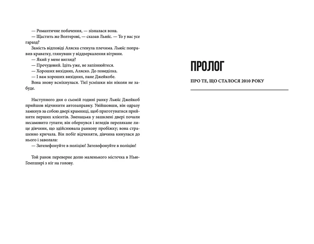 Справа Аляски Сандерс - фото 4