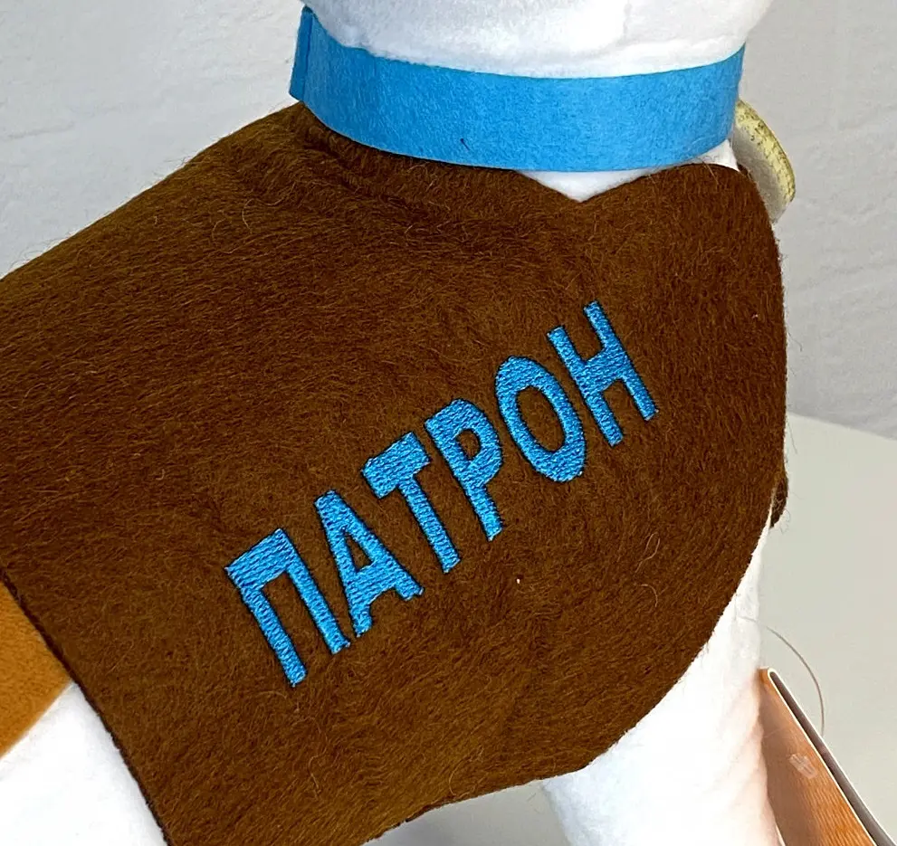 М'яка іграшка Копиця Собака Патрон патріотичний 00114-7001 15 х 35х36 см - фото 2
