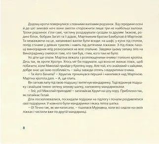 Як зрозуміти козу - Тарас Прохасько - фото 4