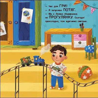Що ховається? - фото 5