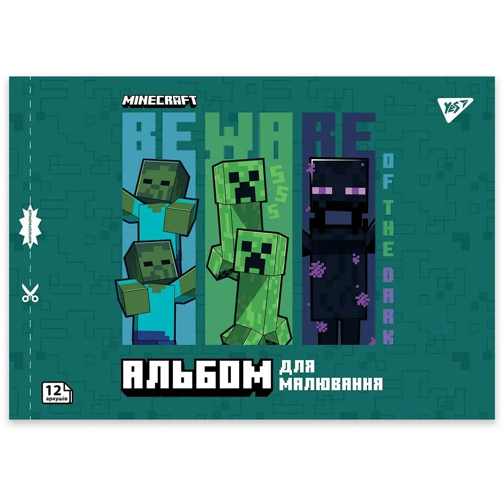 Зошит для малювання А4 Yes Minecraft Boom 12 аркушів 8 шт. (130593) - фото 2