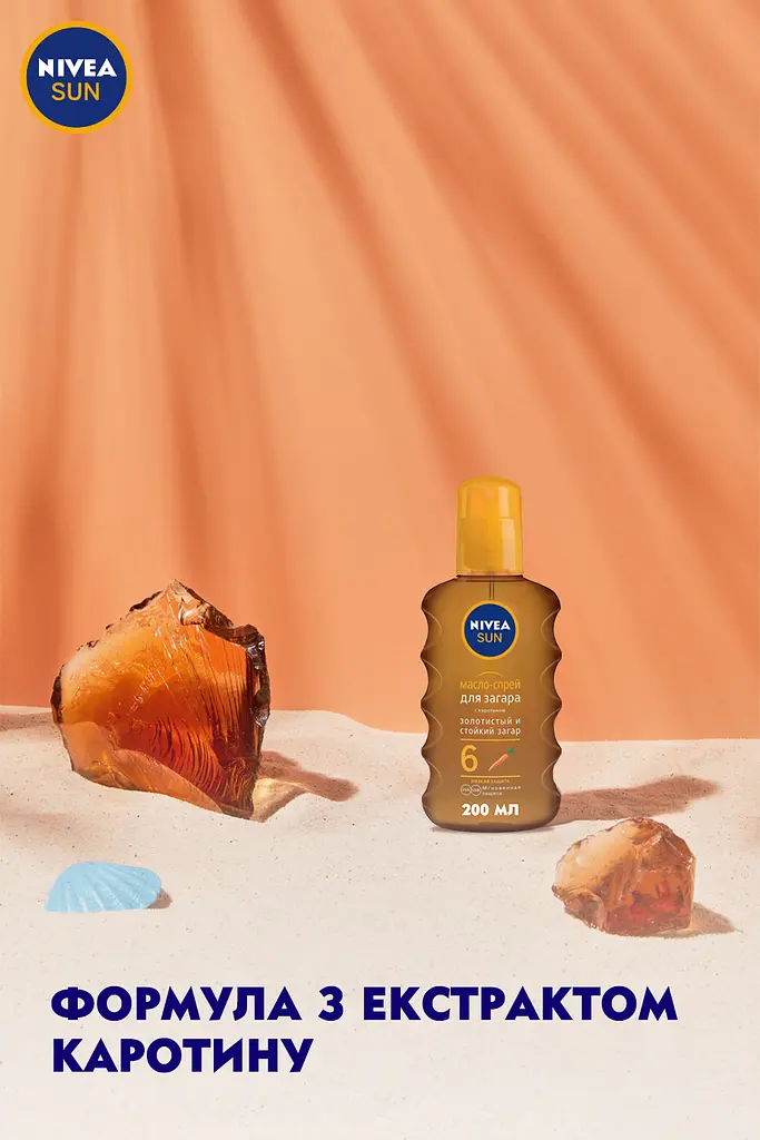 Масло-спрей для засмаги Nivea Sun з каротином, SPF 6, 200 мл - фото 5