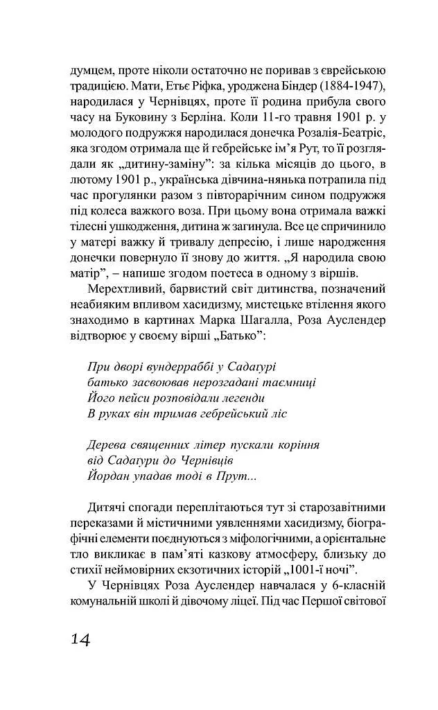 Час Фенікса - фото 2