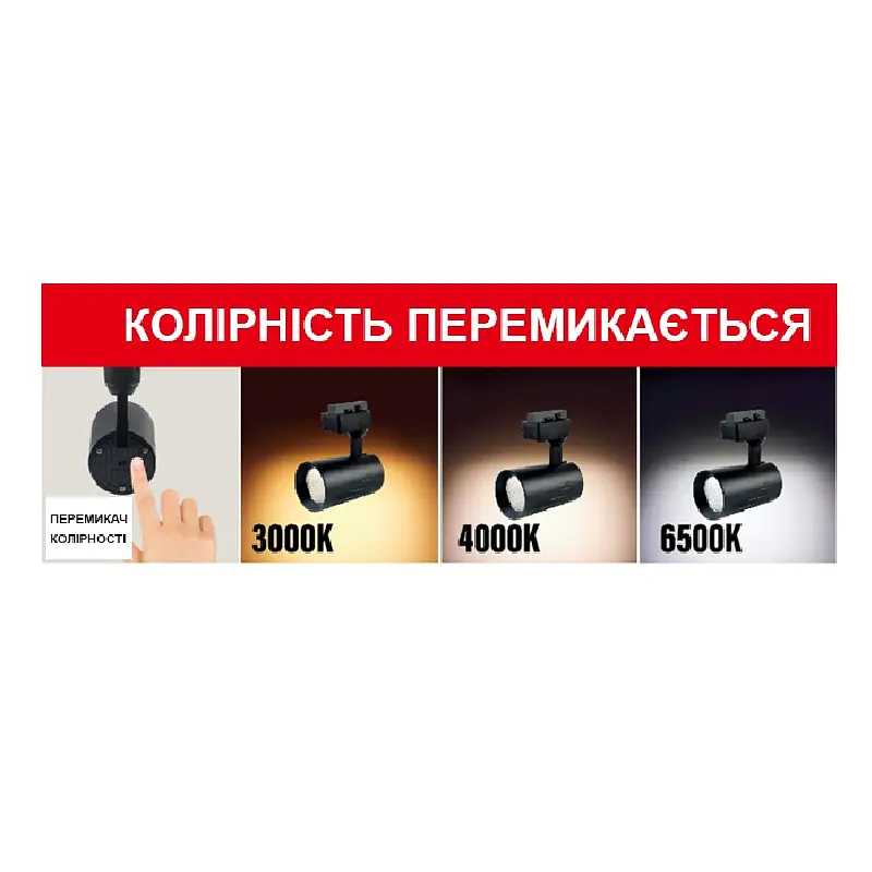Світильник світлодіодний трековий Horoz Electric Varna-20 3CCT 20W Чорний - фото 3