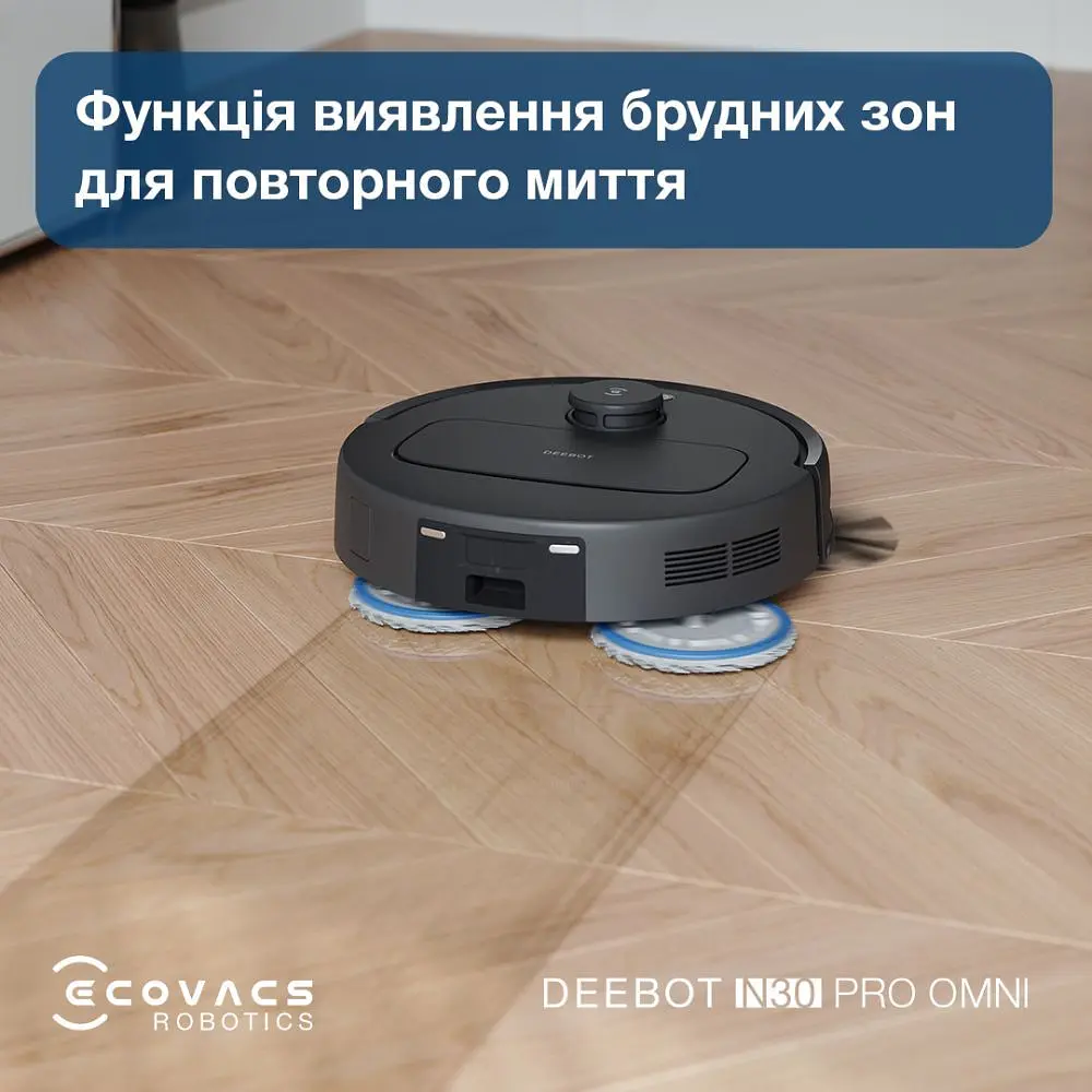 Робот-пилосос Ecovacs Omni N30 Pro (YDLX11-1) Black (YDLX11-1 Black) - фото 7