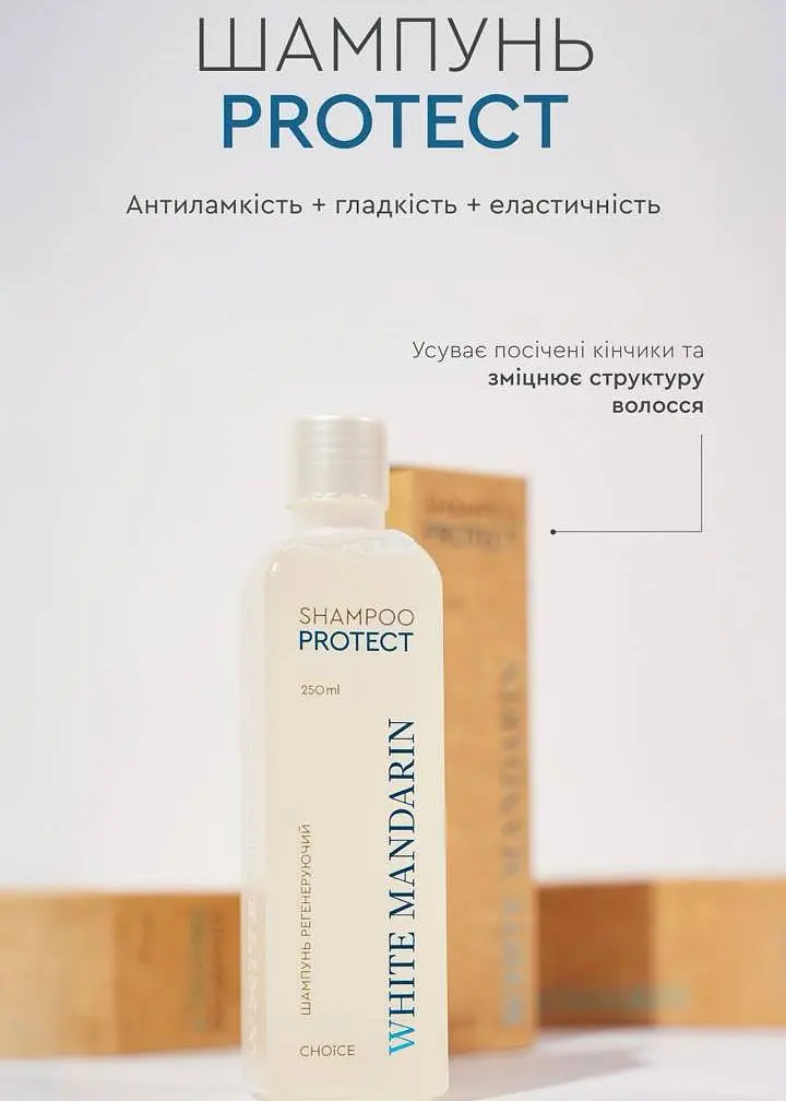 Регенеруючий шампунь для фарбованого та пошкодженого волосся White Mandarin Choice 250 мл - фото 5