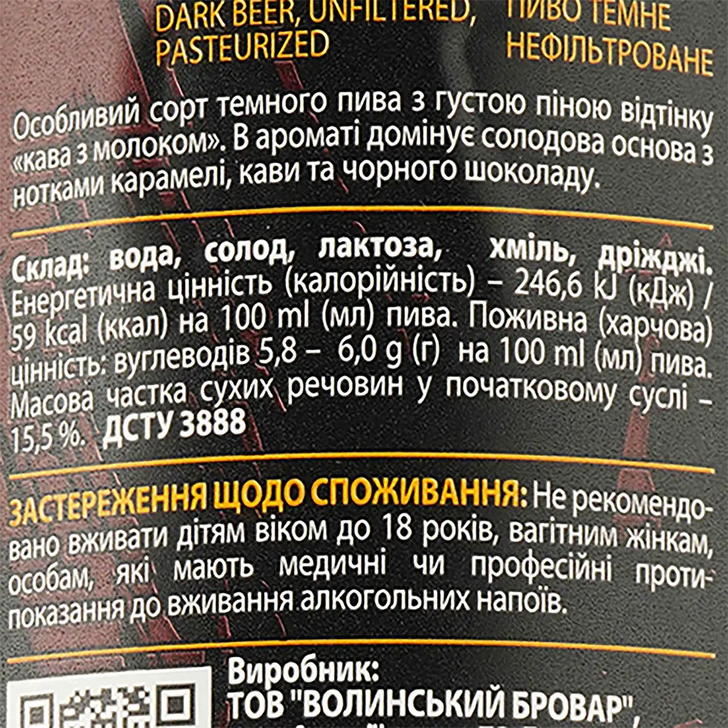 Пиво Volynski Browar Porter, темне, 5,8%, 1 л - фото 3