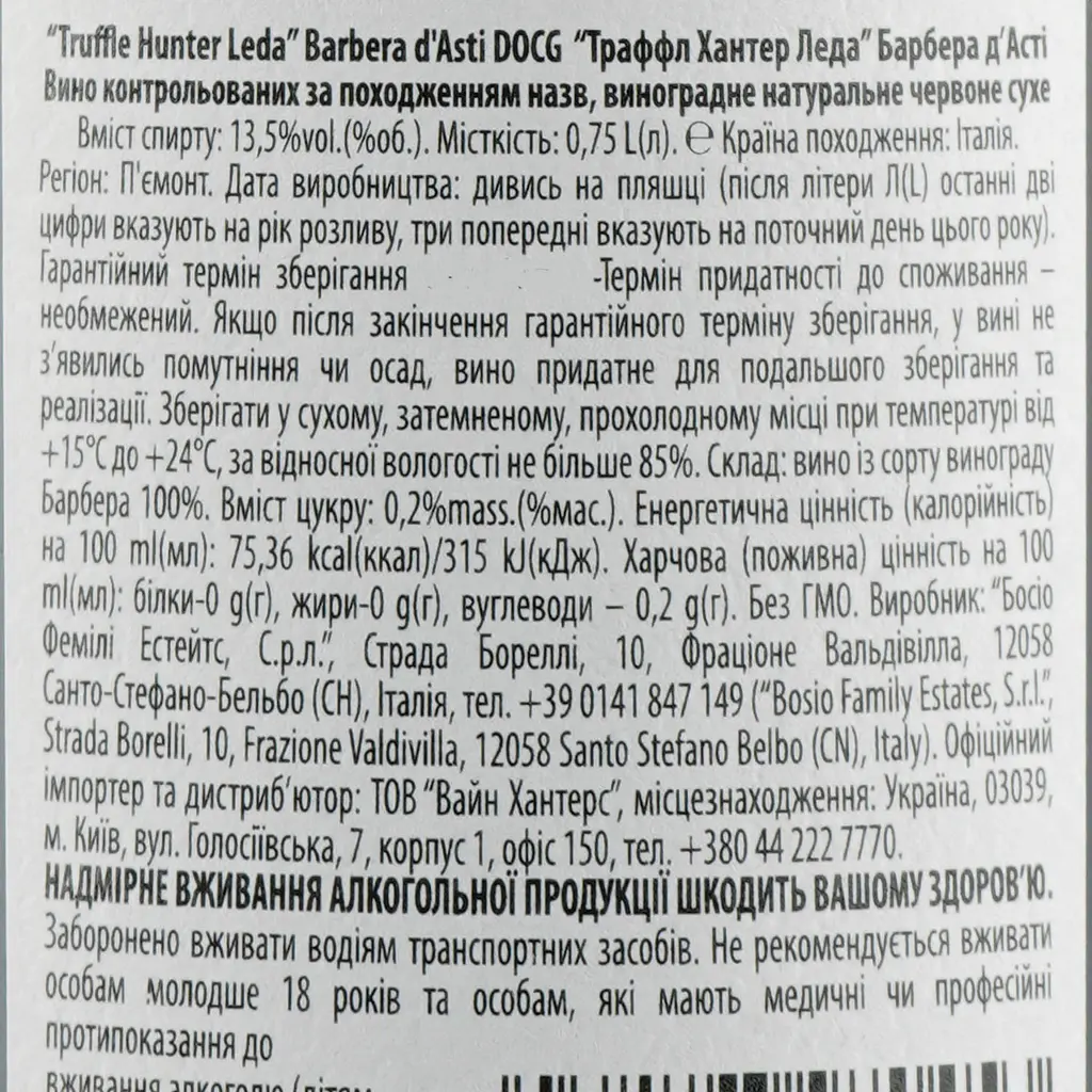 Вино Truffle Hunter Leda Barbera d'Asti DOCG, червоне, сухе, 13,5%, 0,75 л - фото 3