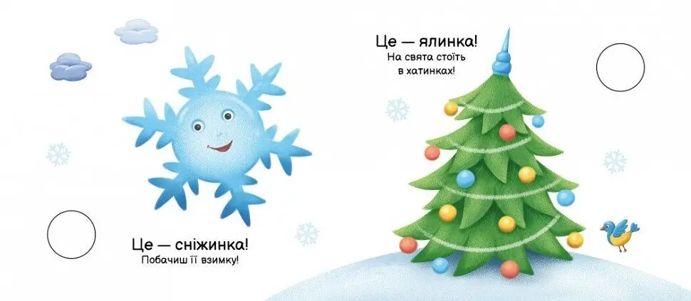 Моя книжка-розкладайка: Пори року Ранок А1704010У shop (9789667616137) - фото 3