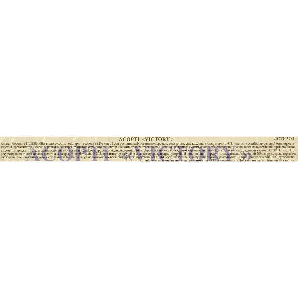 Печиво Добробут Асорті Victory здобне 350 г (924348) - фото 4