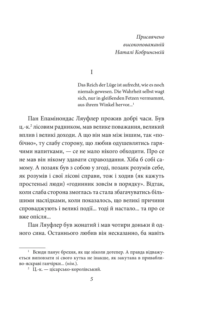 Людина - фото 4
