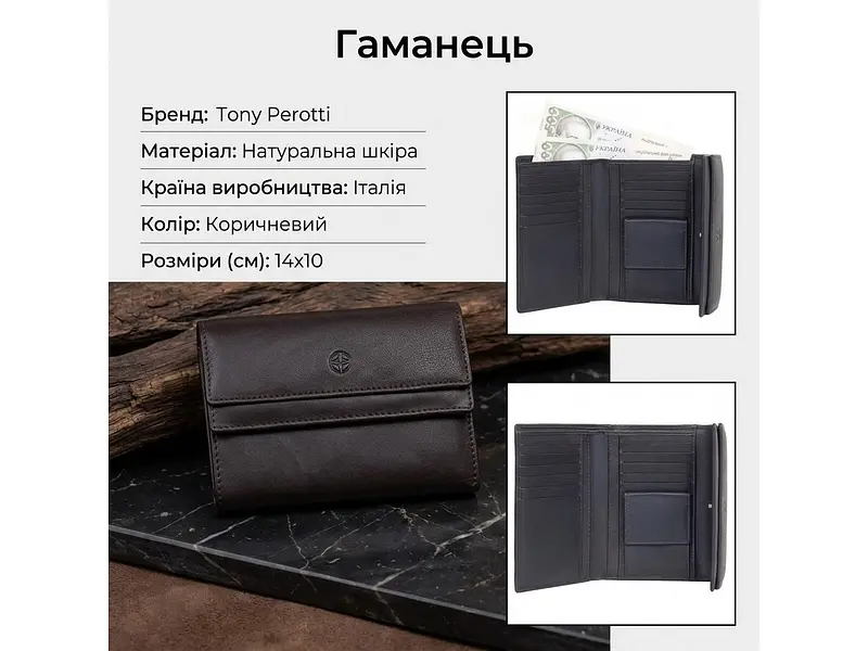 Жіночий гаманець натуральна шкіра Cortina 5115 moro Темно-коричневий 14x10 см TONY PEROTTI acs0032576 - фото 3