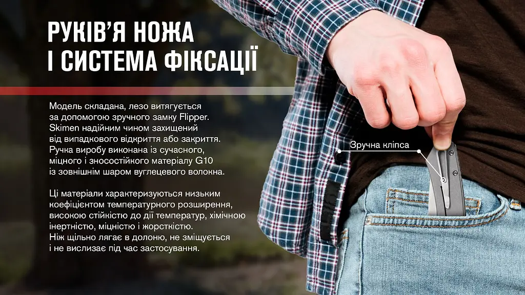 Нiж Adimanti by Ganzo Skimen design складаний карбон - фото 9