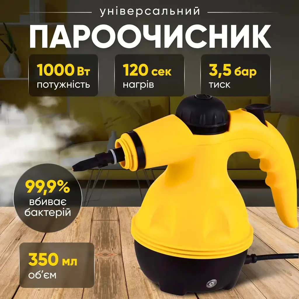 Ручний пароочисник 1000Вт з 6 насадками для дому та автомобіля - фото 9